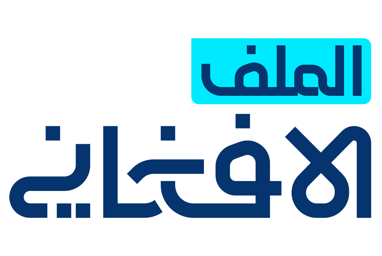 الملف الأفغاني
