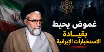 غموض يحيط بقيادة الاستخبارات الإيرانية