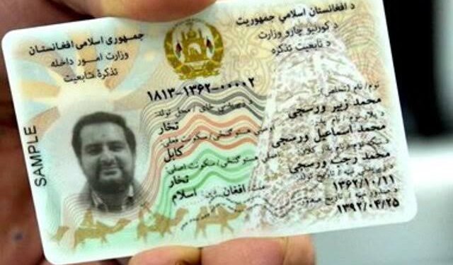 إدارة الإحصاء الأفغانية: توزيع نحو 18.3 مليون بطاقة هوية إلكترونية