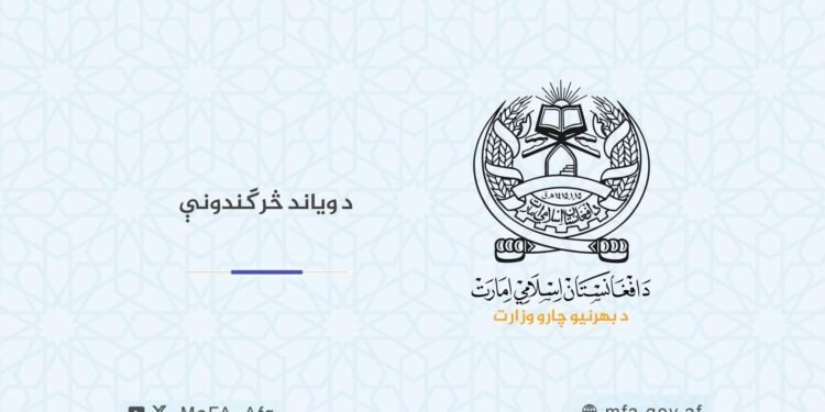 الخارجية الأفغانية تحذّر من تهديد أمن الحرمين بعد تقارير عن محاولة هجوم قرب مكة
