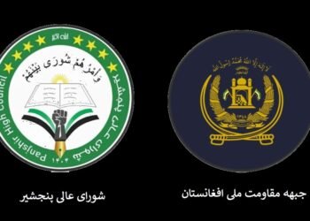 المعارضة المسلحة في أفغانستان.. صراع على القيادة يزاحم مواجهة طالبان