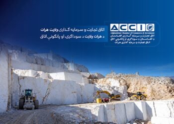 أحجار هرات تتجه إلى الأسواق العالمية.. صادرات تتجاوز 23 مليون دولار خلال ستة أشهر