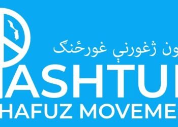  حركة تحفظ بختونخواه ترفض فرض الطوارئ وتطالب بإنهائهما فوراً