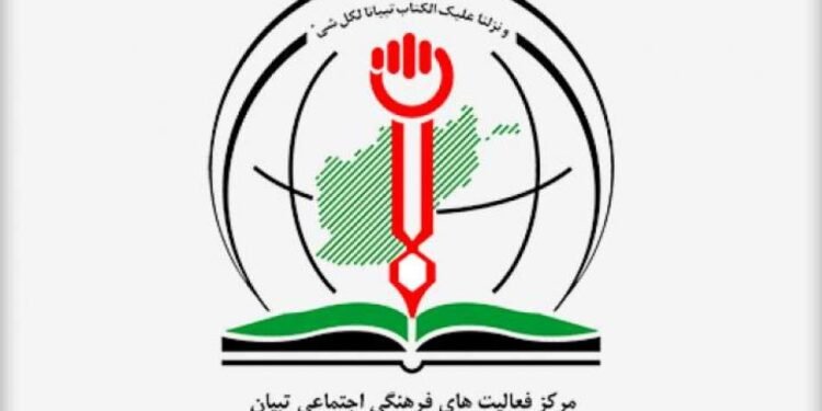 إغلاق «تبيان» في كابل.. أين تنتهي الثقافة ويبدأ النفوذ الإيراني؟